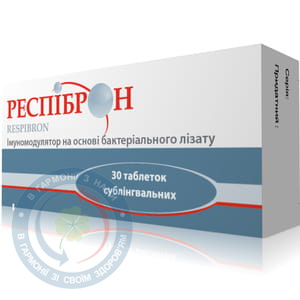 Респіброн таблетки №30