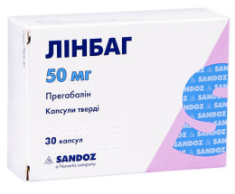 Лінбаг капсули 50 мг №30