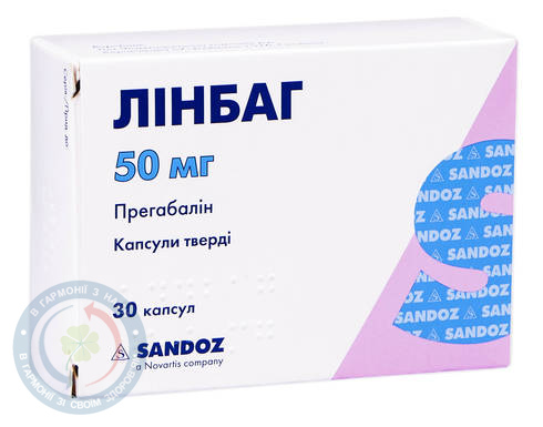 Лінбаг капсули 50 мг №30