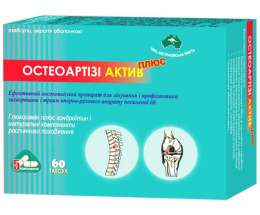 Остеарт Актив Плюс таблетки №60