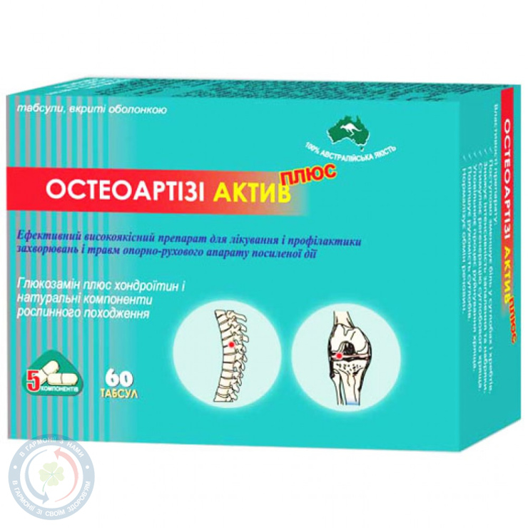 Остеарт Актив Плюс таблетки №60
