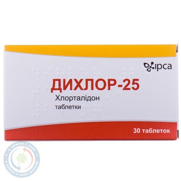 Дихлор-25 таблетки 25мг №30