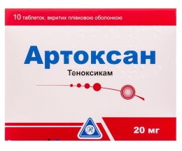 Артоксан таблетки вкриті оболонкою 20мг №10