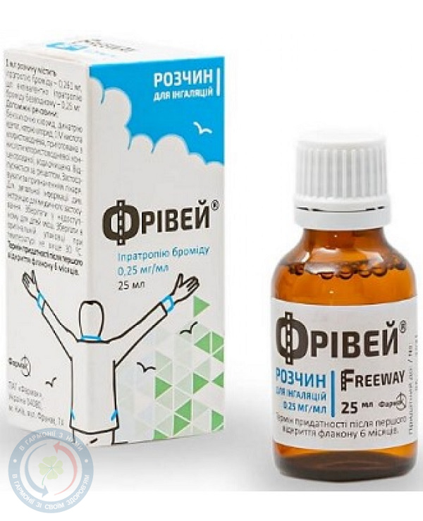 Фрівей розчин для інгаляції 25мл