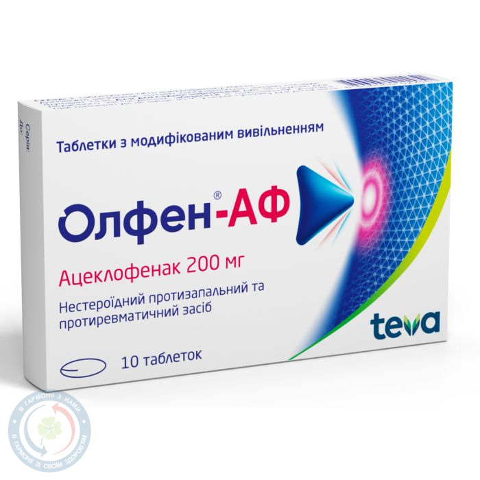 Олфен-АФ таблетки 200мг №10