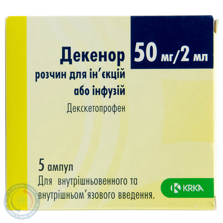 Декенор розчин для інєкцій 50мг/2мл №5