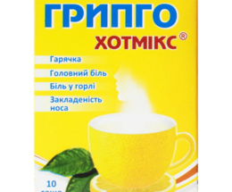 Грипго Хотмікс Лимон гранули для орального розчину, по 5г. №10