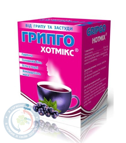 Грипго Хотмікс гранулид/орал.розчину,чорн.смород.по 5 г.саше №10