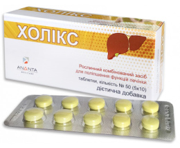 Холікс таблетки №50
