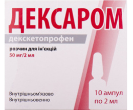 Дексаром розчин для інєкцій 50 мг/2 мл ампули2,0 №10