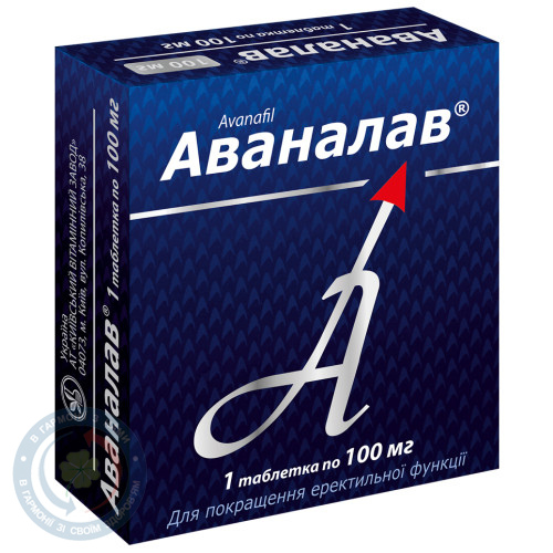 Аваналав таблетки 100мг №1
