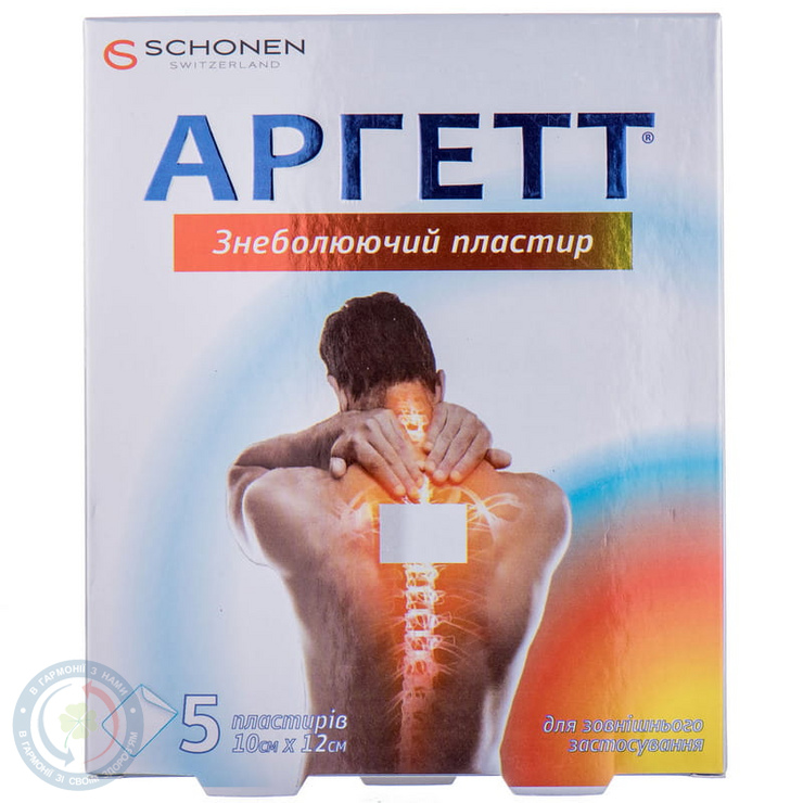 Аргетт пластир знеболюючий 10*12 №5