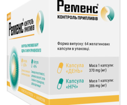 Ременс Контроль Припливів капсули №64