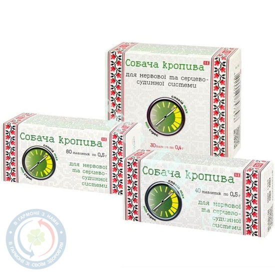 Собача кропива таблетки 0,5 г №40