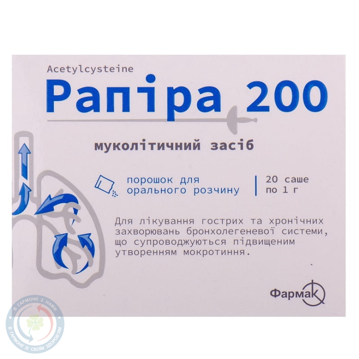 Рапіра 200 пор.д/приг.ор.розчину саше 1г №20