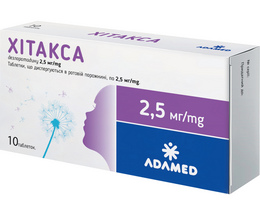 Хітакса таблетки дисперг. 2,5мг №10