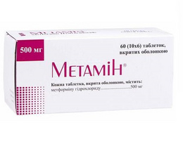 Метамін таблетки вкриті оболонкою 850мг №60