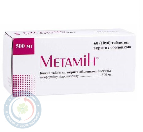 Метамін таблетки вкриті оболонкою 850мг №60