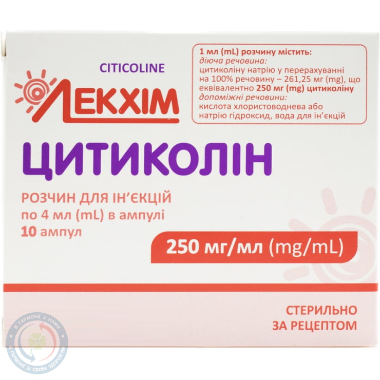Цитиколін розчин для інєкцій 250 мг/мл 4,0 №10