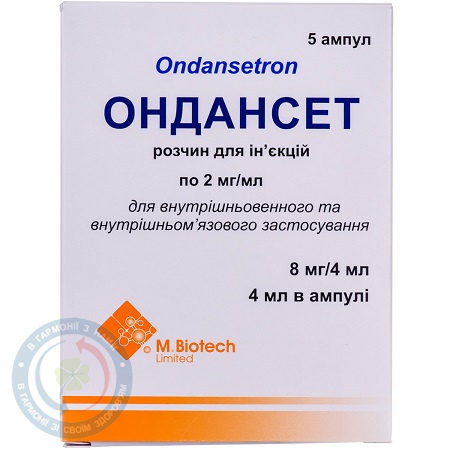 Ондансет Ratiopharm