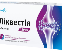 Ліквестія таблетки вкриті оболонкою 120мг №28