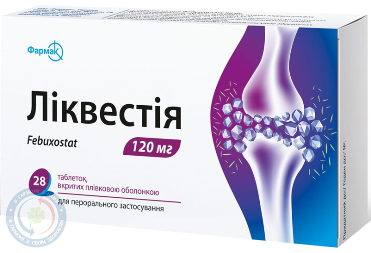 Ліквестія таблетки вкриті оболонкою 120мг №28