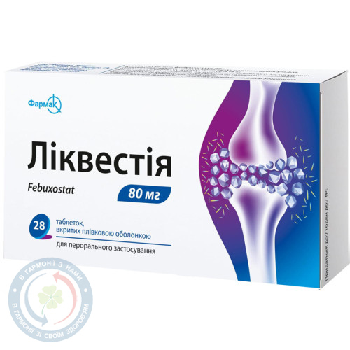 Ліквестія таблетки вкриті оболонкою 80мг №28