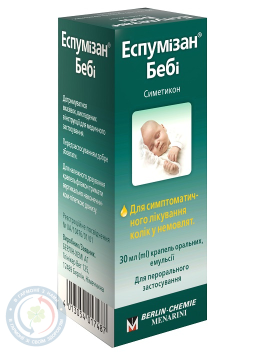 Еспумізан Бебі крапліор. 100мг/мл 30мл