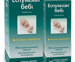 Еспумізан Бебі крап. ор. 100 мг/мл 50,0