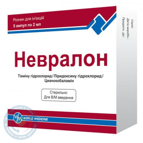 Невралон розчин для інєкцій 2,0 №5