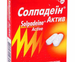 Солпадеїн Актив таблетки вкриті оболонкою. №12