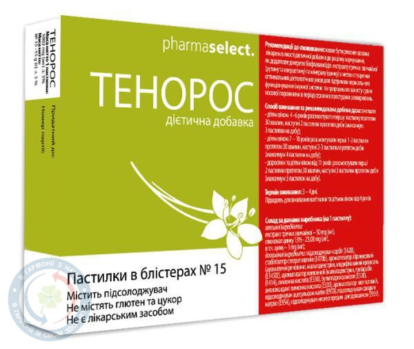 Тенорос пастилки №15