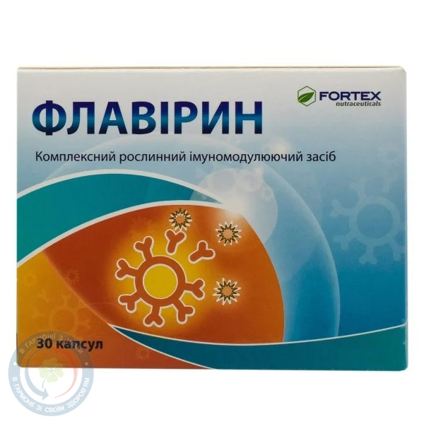 Флавірин капсули №30