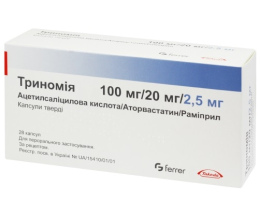 Триномія капсули 100мг/20мг/2,5мг №28