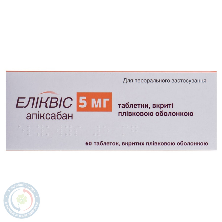 Еліквіс таблетки вкриті оболонкою 5,0 №60