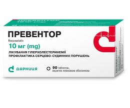 Превентор таблеткивкриті оболонкою 10мг №30