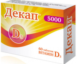 Декап таблетки 5000 МО №60