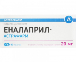 Еналаприл-Астрафарм таблетки 20 мг №90