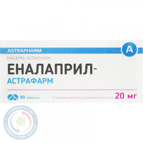 Еналаприл-Астрафарм Астрафарм