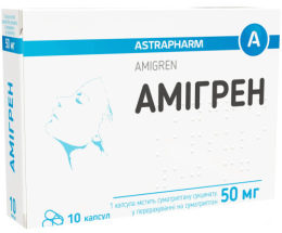 Амігрен капсули 50мг №10