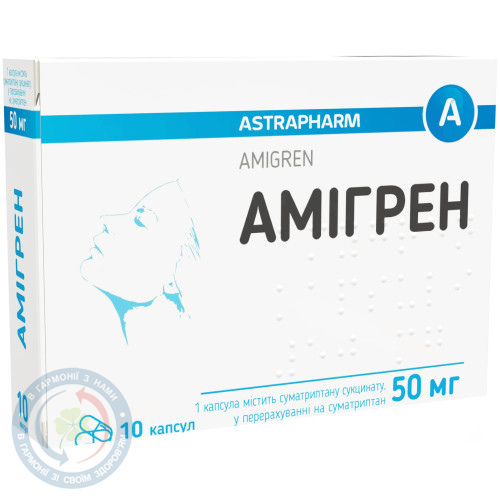 Амігрен капсули 50мг №10