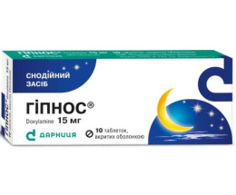 Гіпнос таблетки вкриті оболонкою 15мг №10
