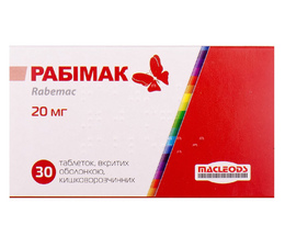 Рабімак таблетки в/кишковорозч. об. 0,02 №30