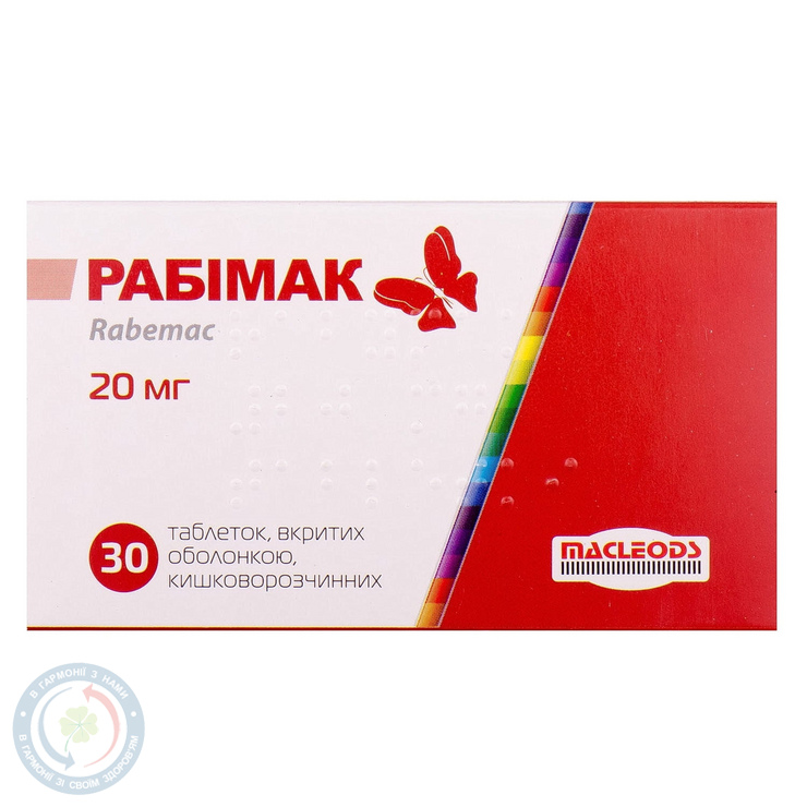 Рабімак таблетки в/кишковорозч. об. 0,02 №30