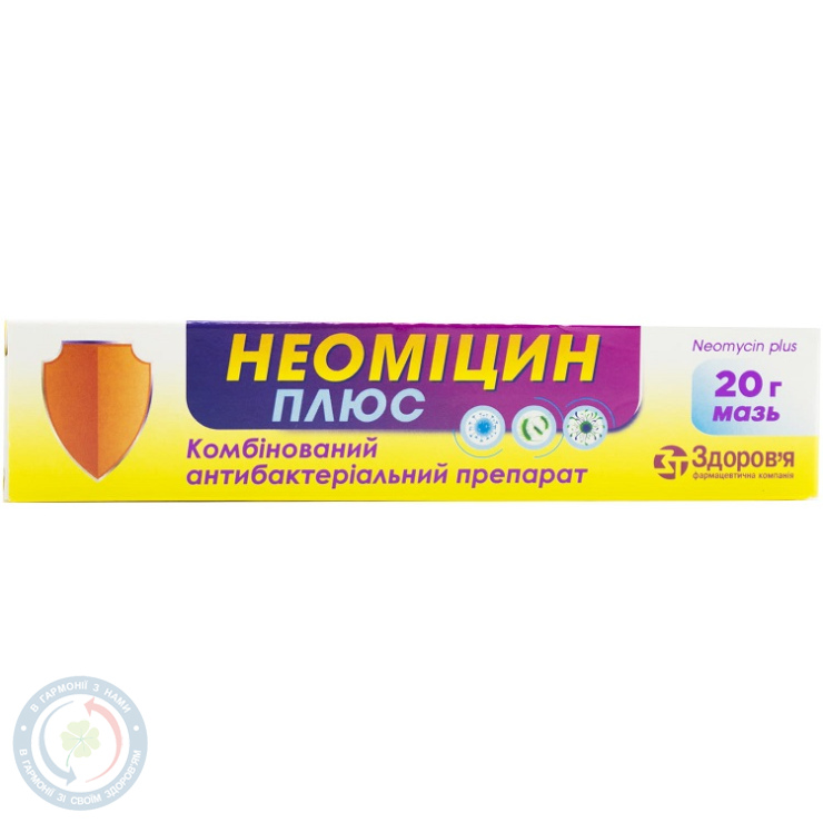 Неоміцин Плюс мазь 20,0