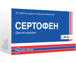 Сертофен таблетки 25мг №10