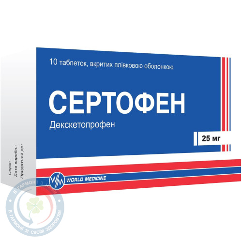 Сертофен World Medicine
