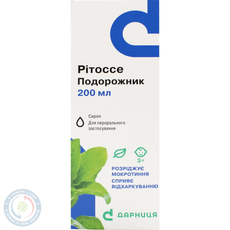 Рітоссе Подорожник сироп 200,0