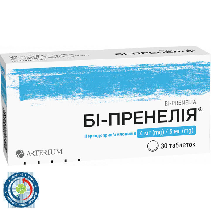 Бі-Пренелія таблетки 4мг/5мг №30