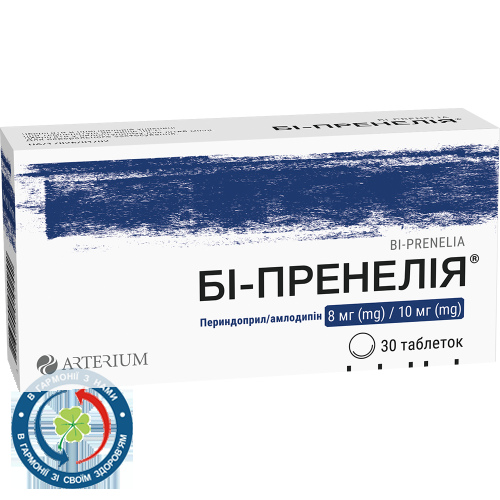 Бі-Пренелія таблетки8мг/10мг №30